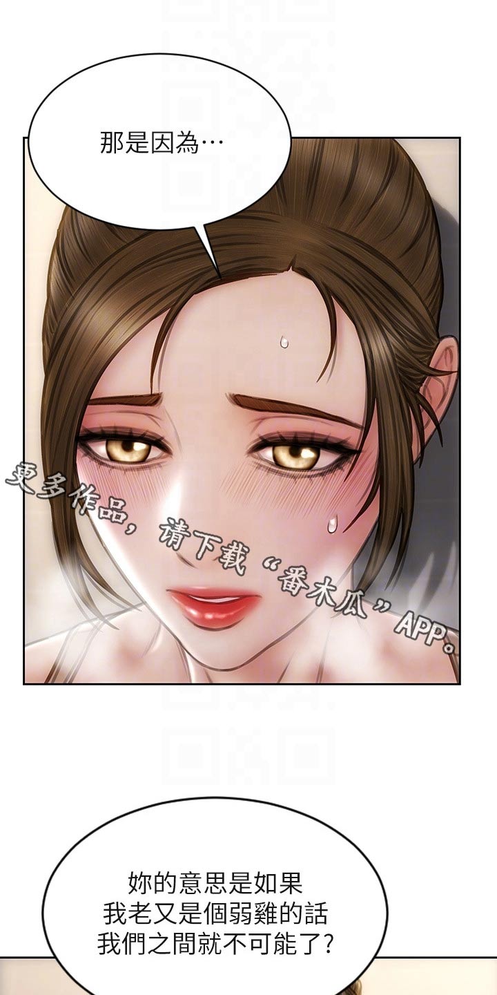 复仇之路漫画,第54章：女儿1图