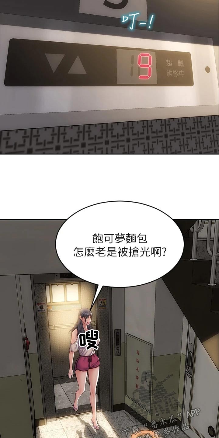 复仇之路漫画,第59章：箱子1图