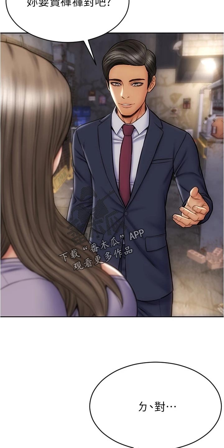 复仇之路漫画,第32章：英雄救美4图