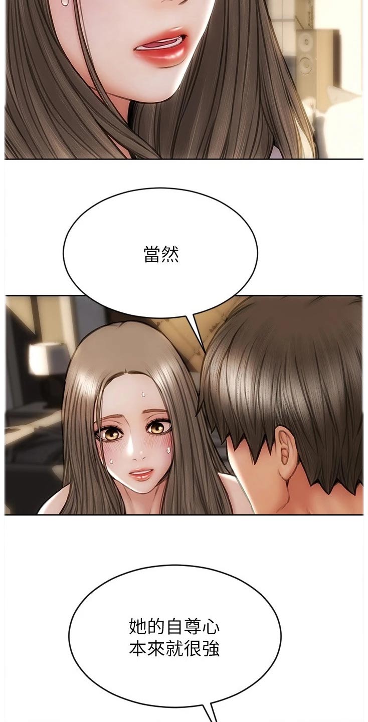 复仇之路漫画,第41章：不可能5图