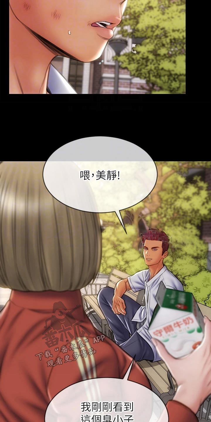 复仇之路漫画,第64章：不客气2图