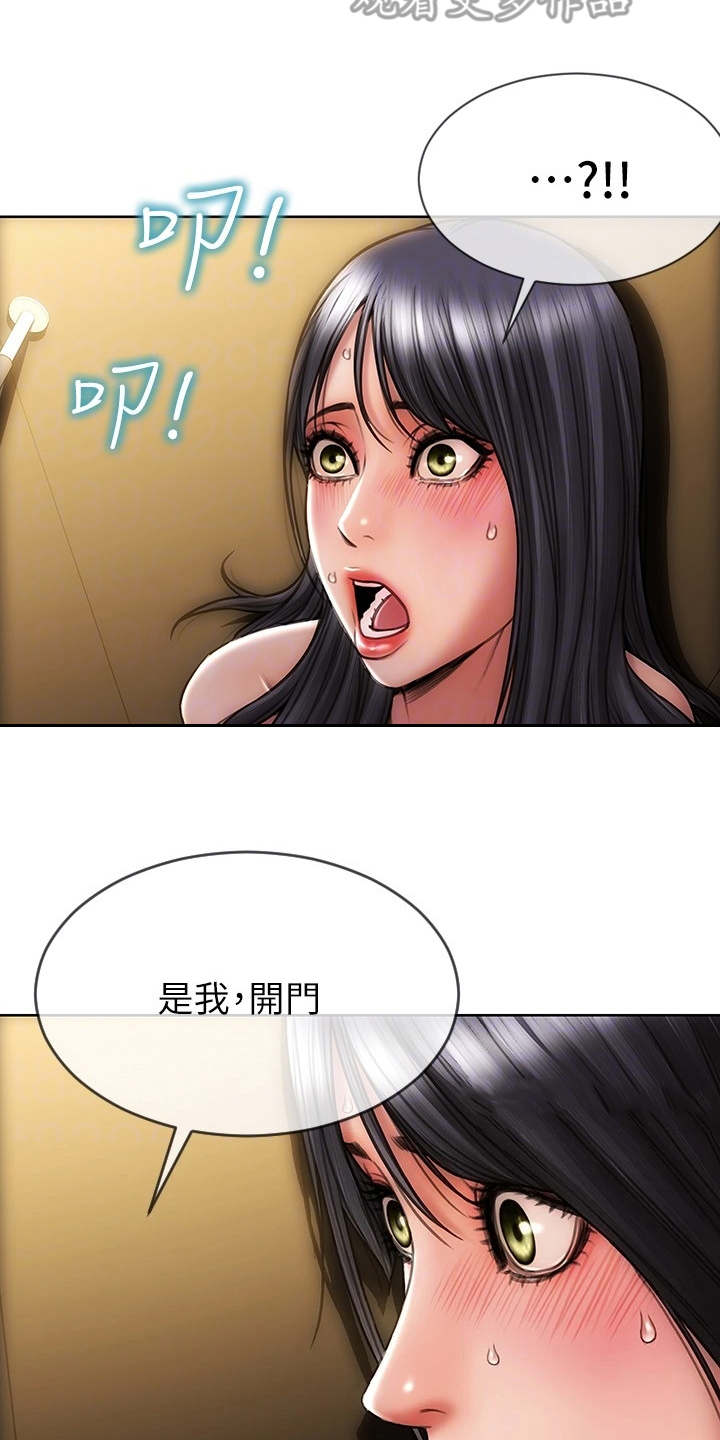 复仇之路漫画,第5章：送衣服3图