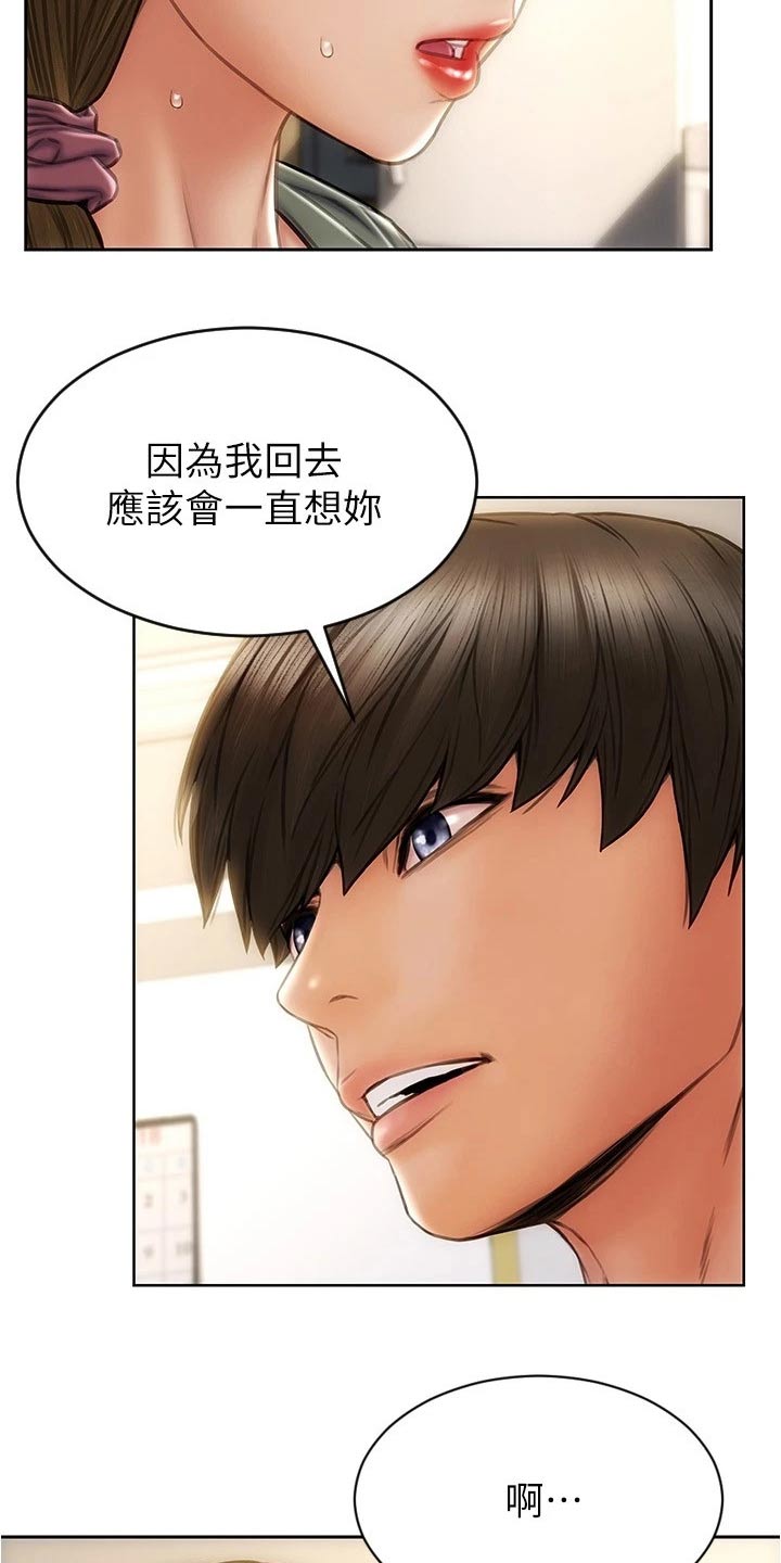 复仇之路漫画,第40章：报仇4图