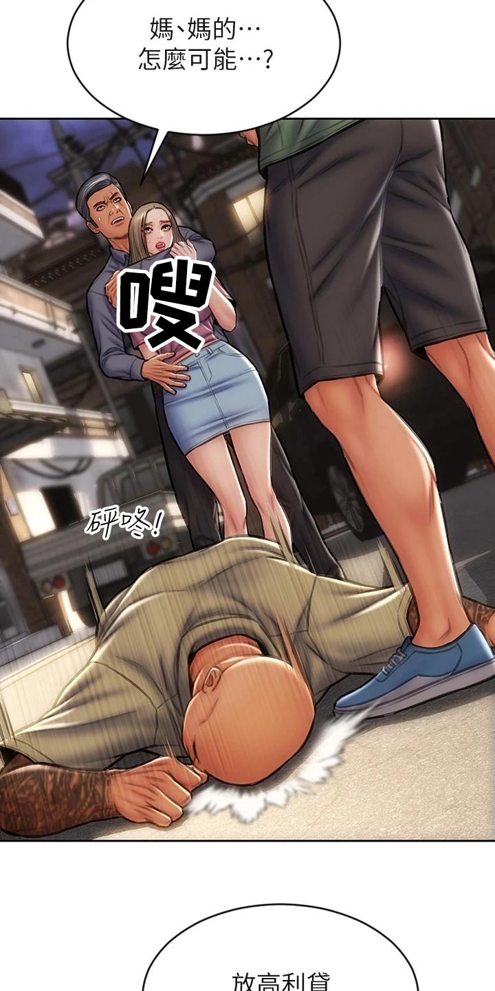 复仇之路漫画,第55章：抓住1图