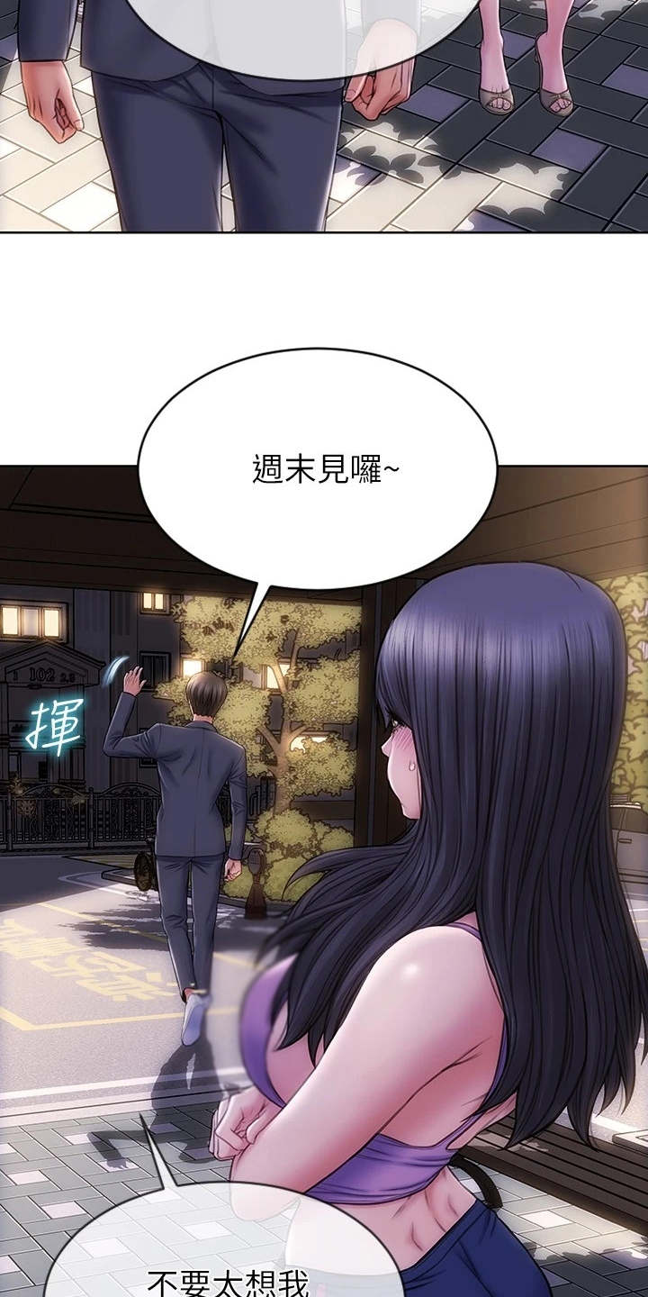 复仇之路漫画,第8章：约会1图