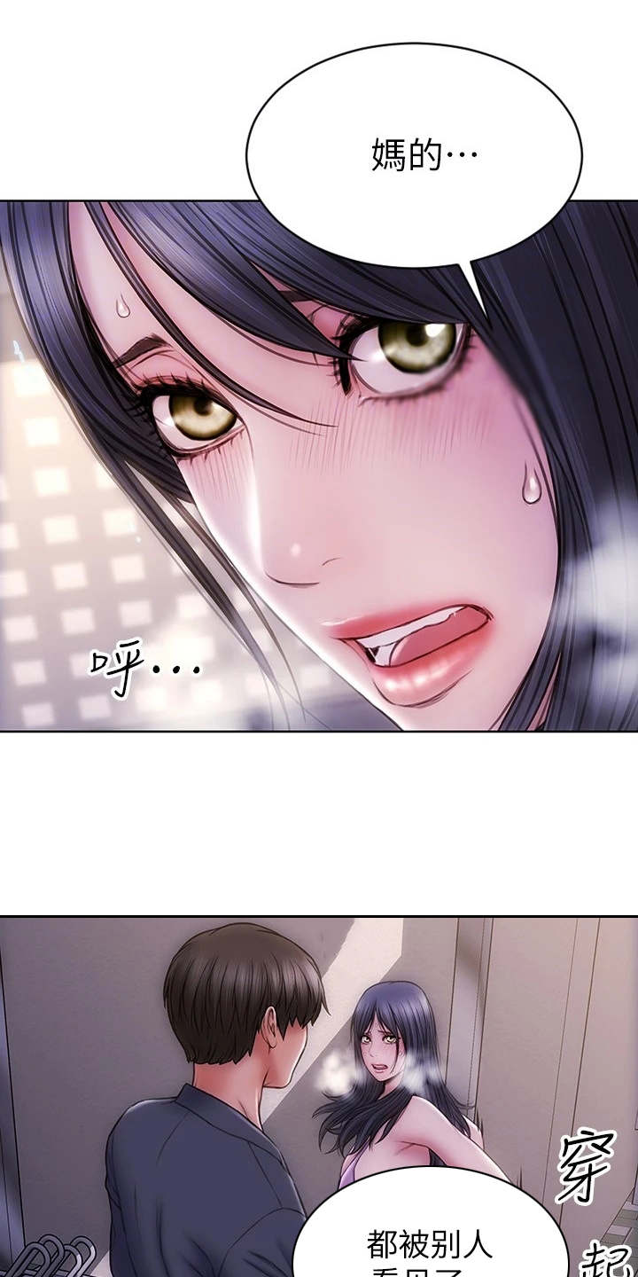 复仇之路漫画,第8章：约会5图