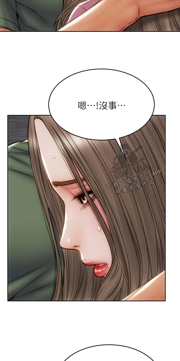 复仇之路漫画,第56章：退让4图