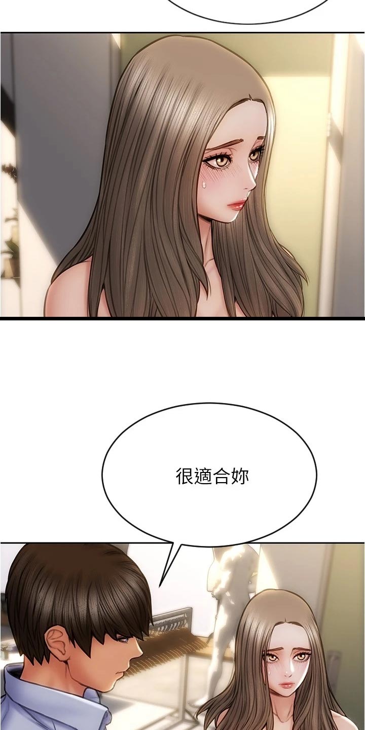 复仇之路漫画,第34章：敞开心胸2图