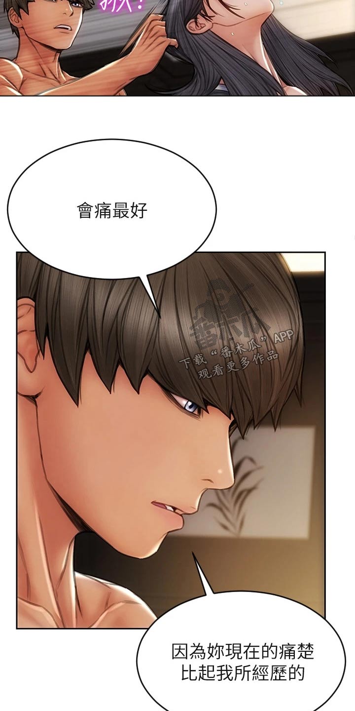复仇之路漫画,第51章：不能抛弃2图