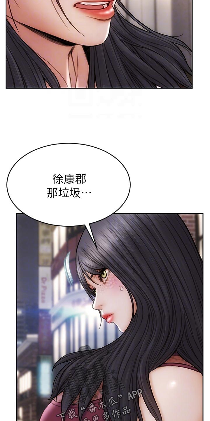复仇之路漫画,第24章：搞清楚立场1图