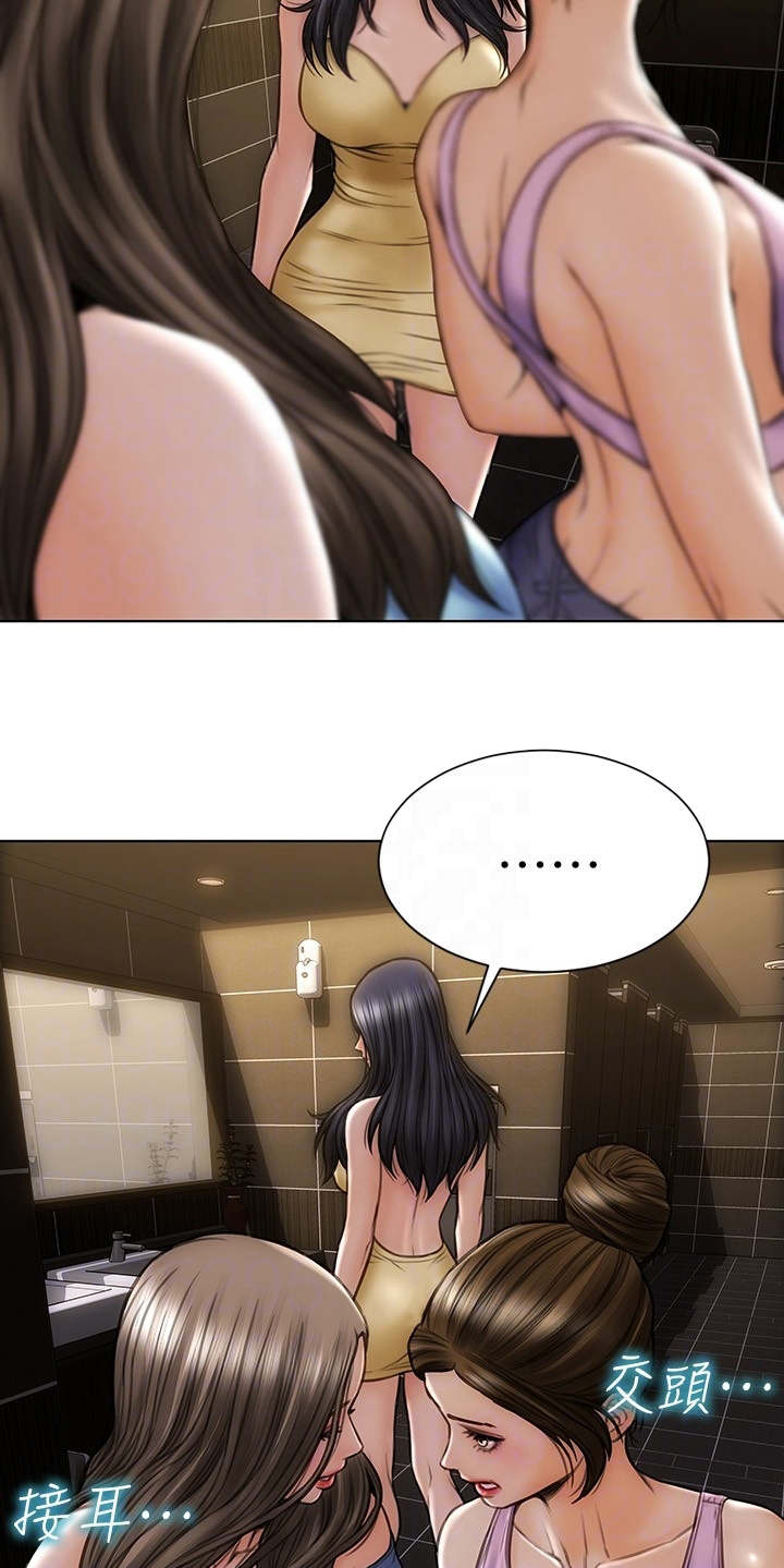 复仇之路漫画,第4章：以牙还牙1图