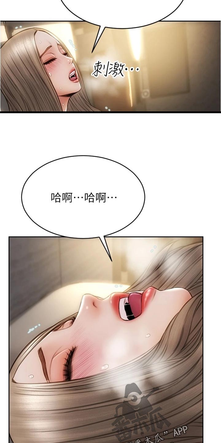 复仇之路漫画,第36章：延续气氛4图
