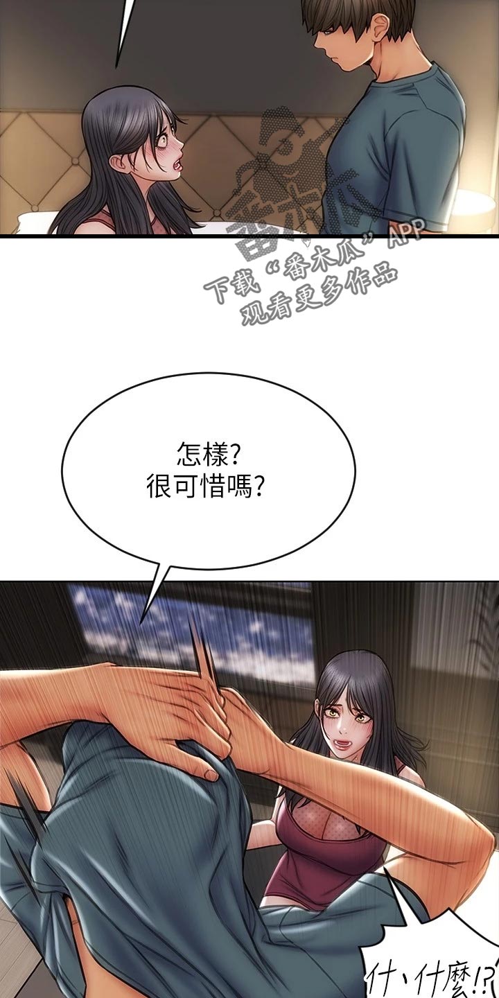 复仇之路漫画,第27章：嘴硬1图