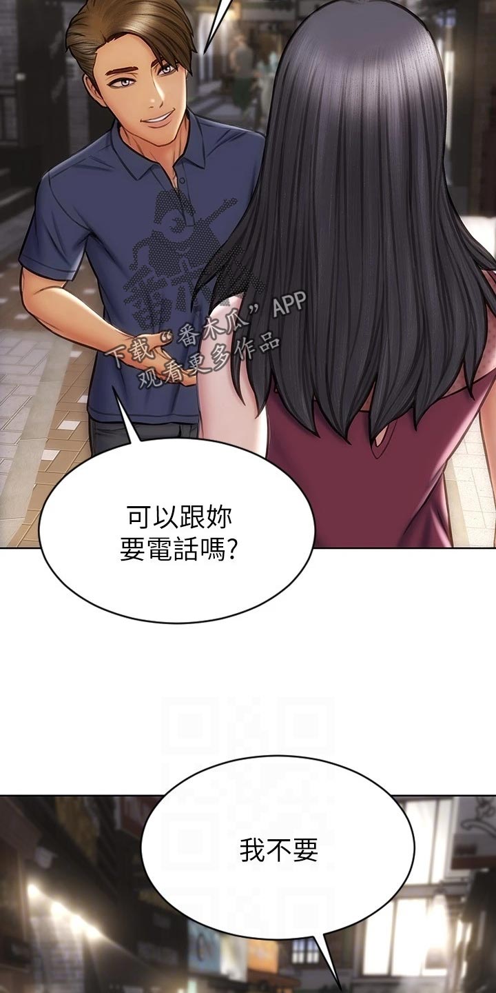 复仇之路漫画,第24章：搞清楚立场4图
