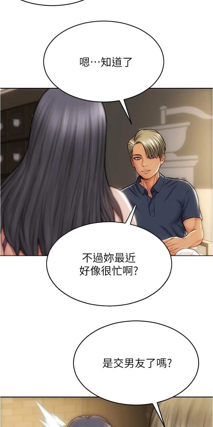 复仇之路漫画,第37章：见面2图