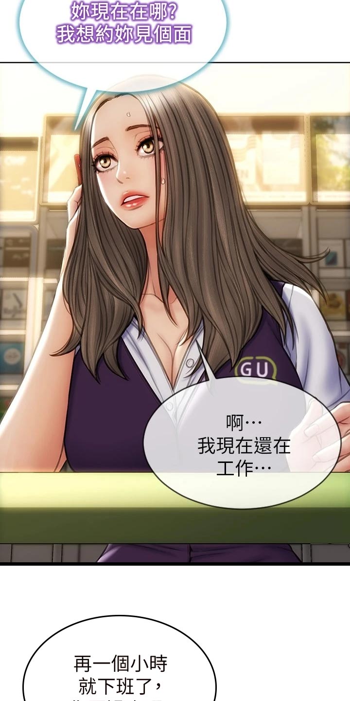 复仇之路漫画,第20章：联系电话3图