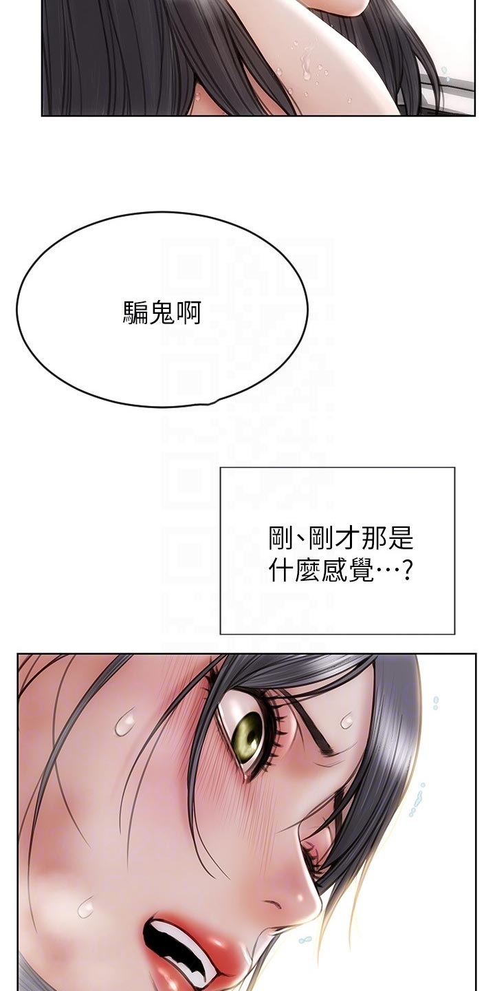 复仇之路漫画,第28章：鬼话3图