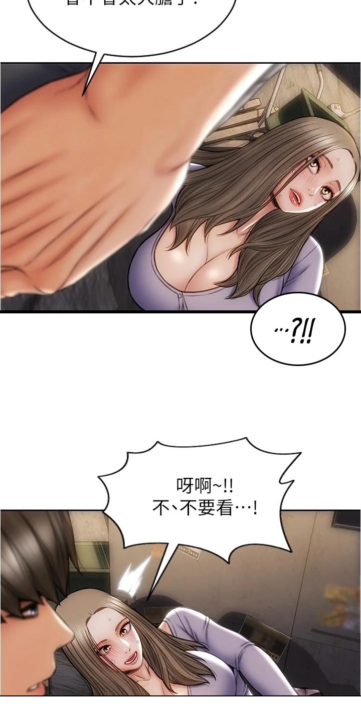 复仇之路漫画,第33章：绅士行为2图