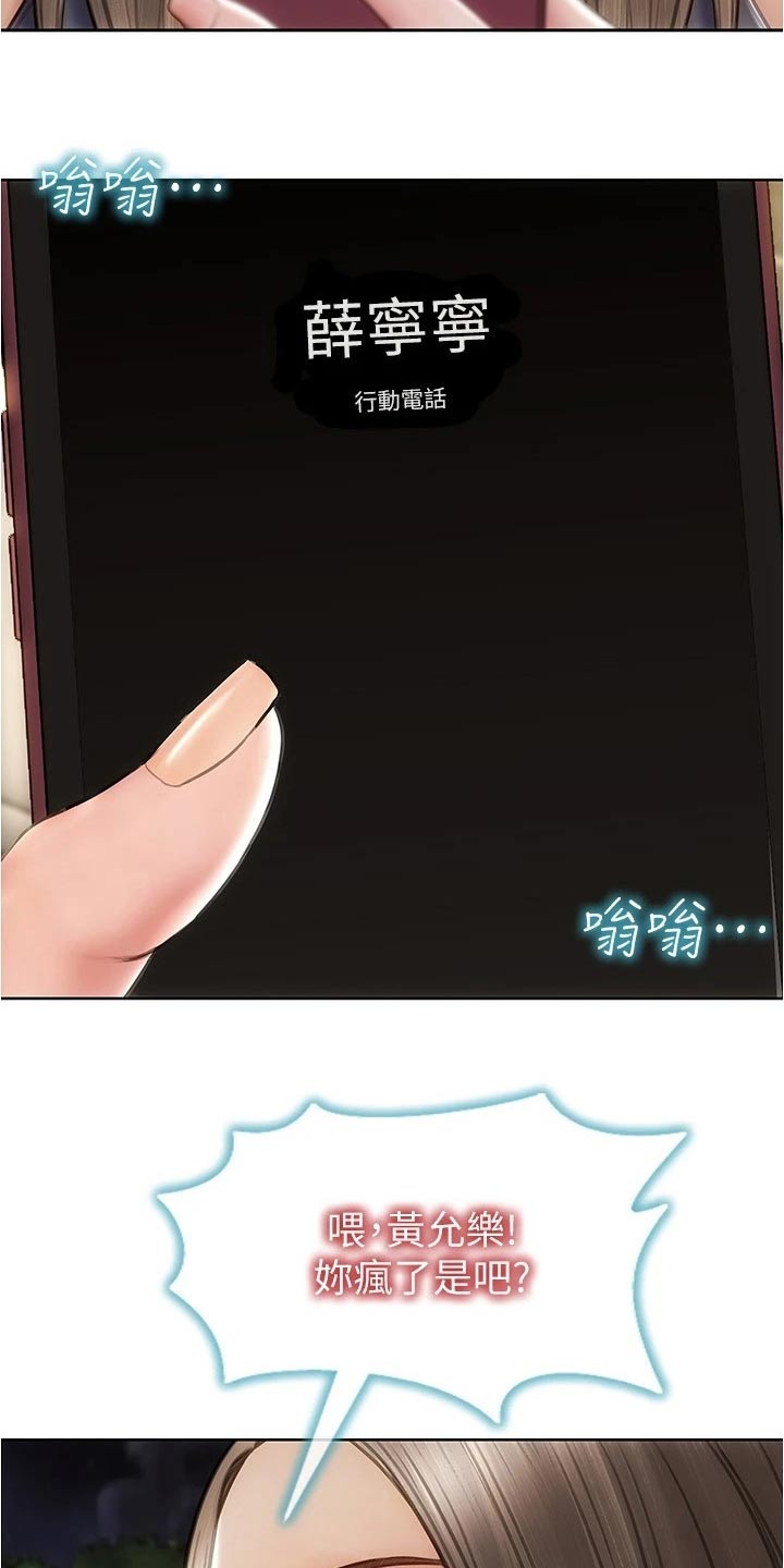 复仇之路漫画,第40章：报仇3图