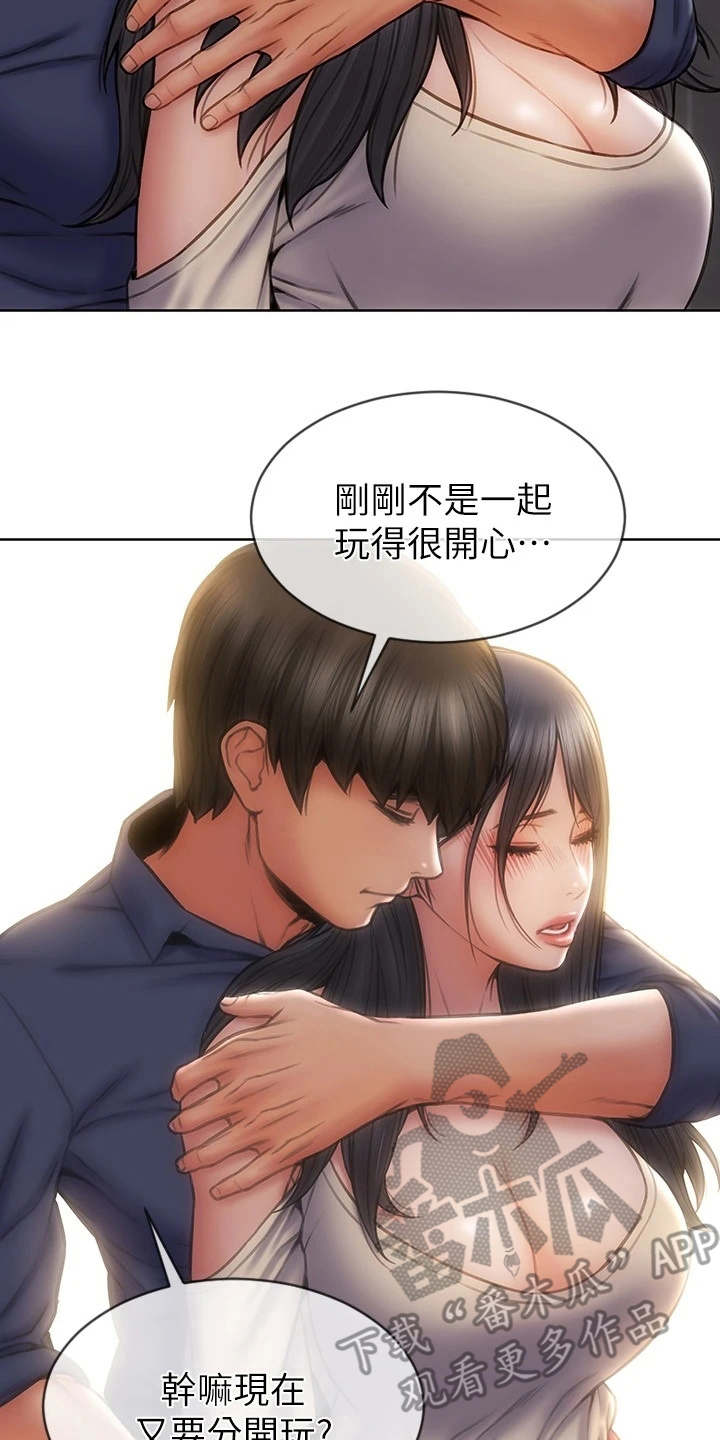 复仇之路漫画,第11章：不管了3图