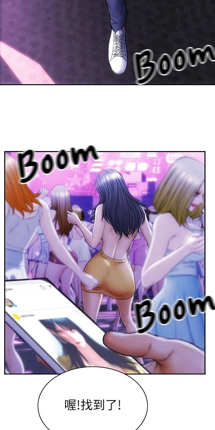 复仇之路漫画,第1章：搭讪5图