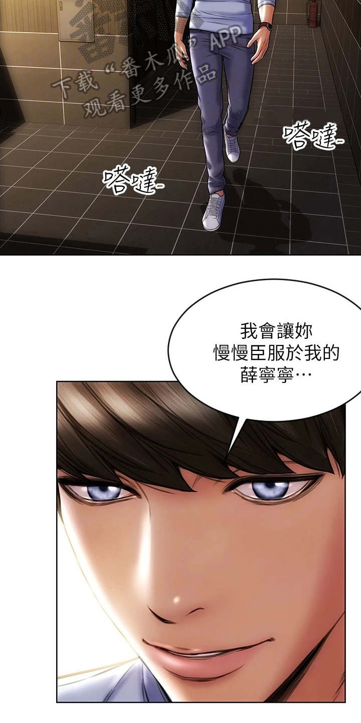 复仇之路漫画,第5章：送衣服1图