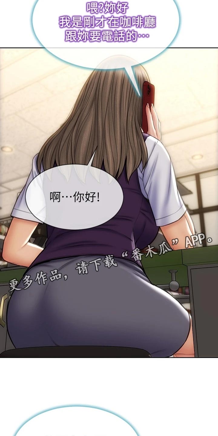 复仇之路漫画,第20章：联系电话2图