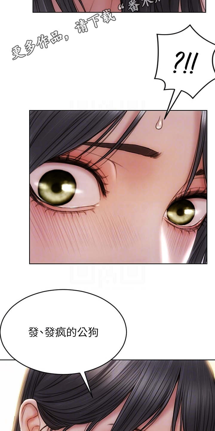 复仇之路漫画,第14章：发疯5图