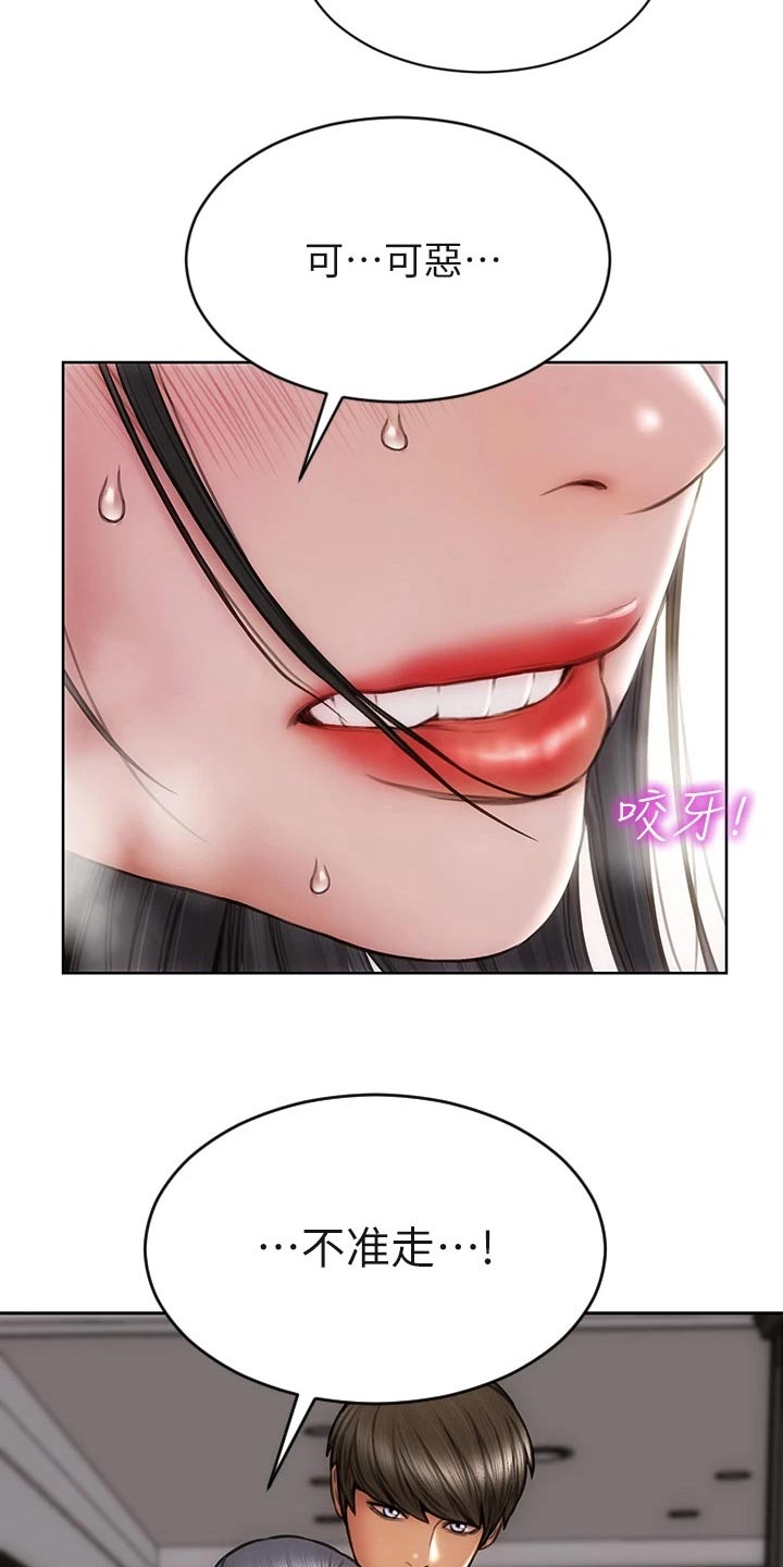 复仇之路漫画,第51章：不能抛弃4图