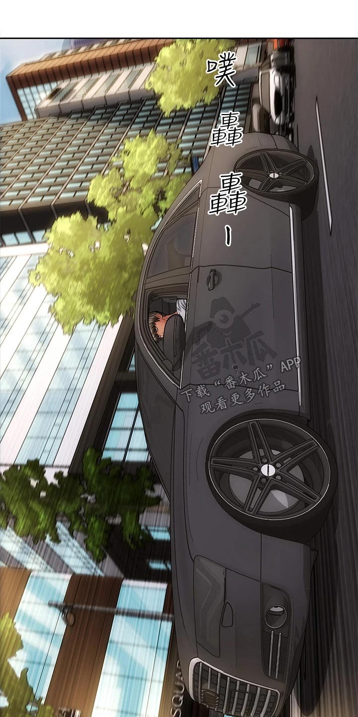 复仇之路漫画,第44章：马上来3图