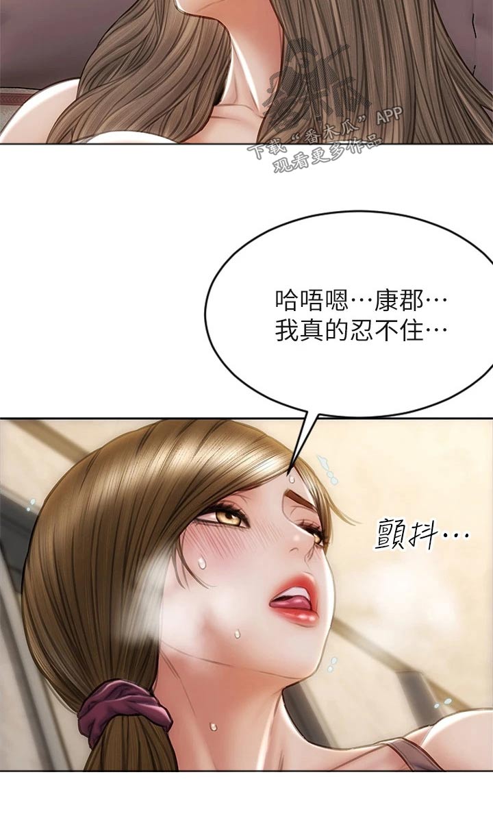 复仇之路漫画,第48章：质问1图