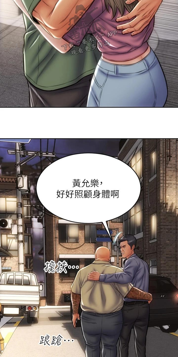复仇之路漫画,第56章：退让2图