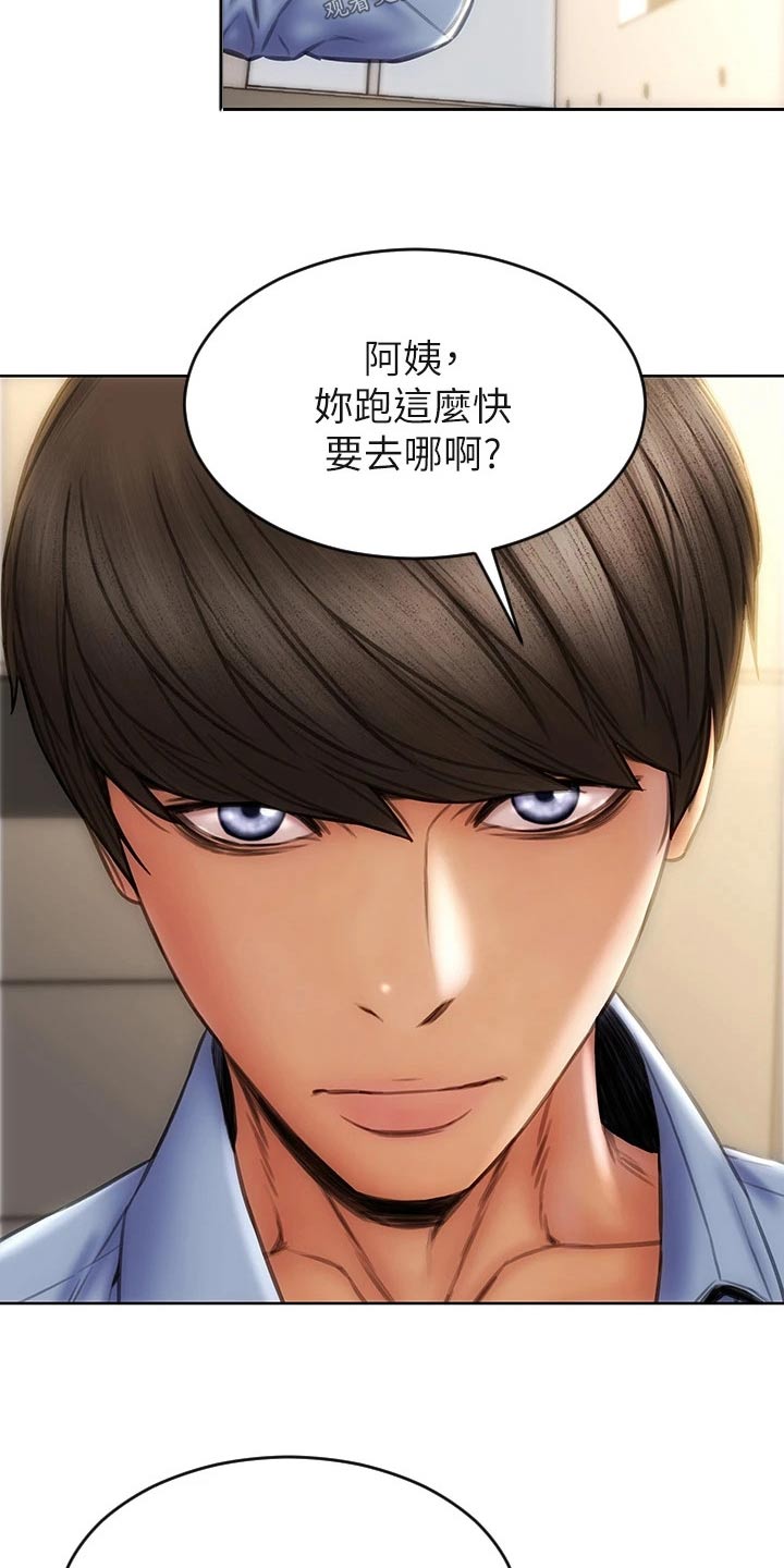 复仇之路漫画,第67章：真实身份1图