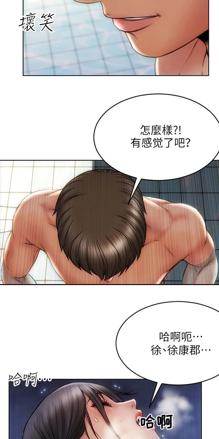 复仇之路漫画,第12章：泳池5图