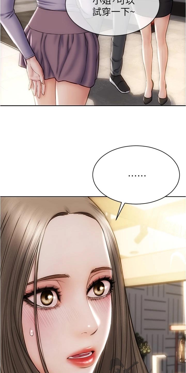 复仇之路漫画,第33章：绅士行为2图