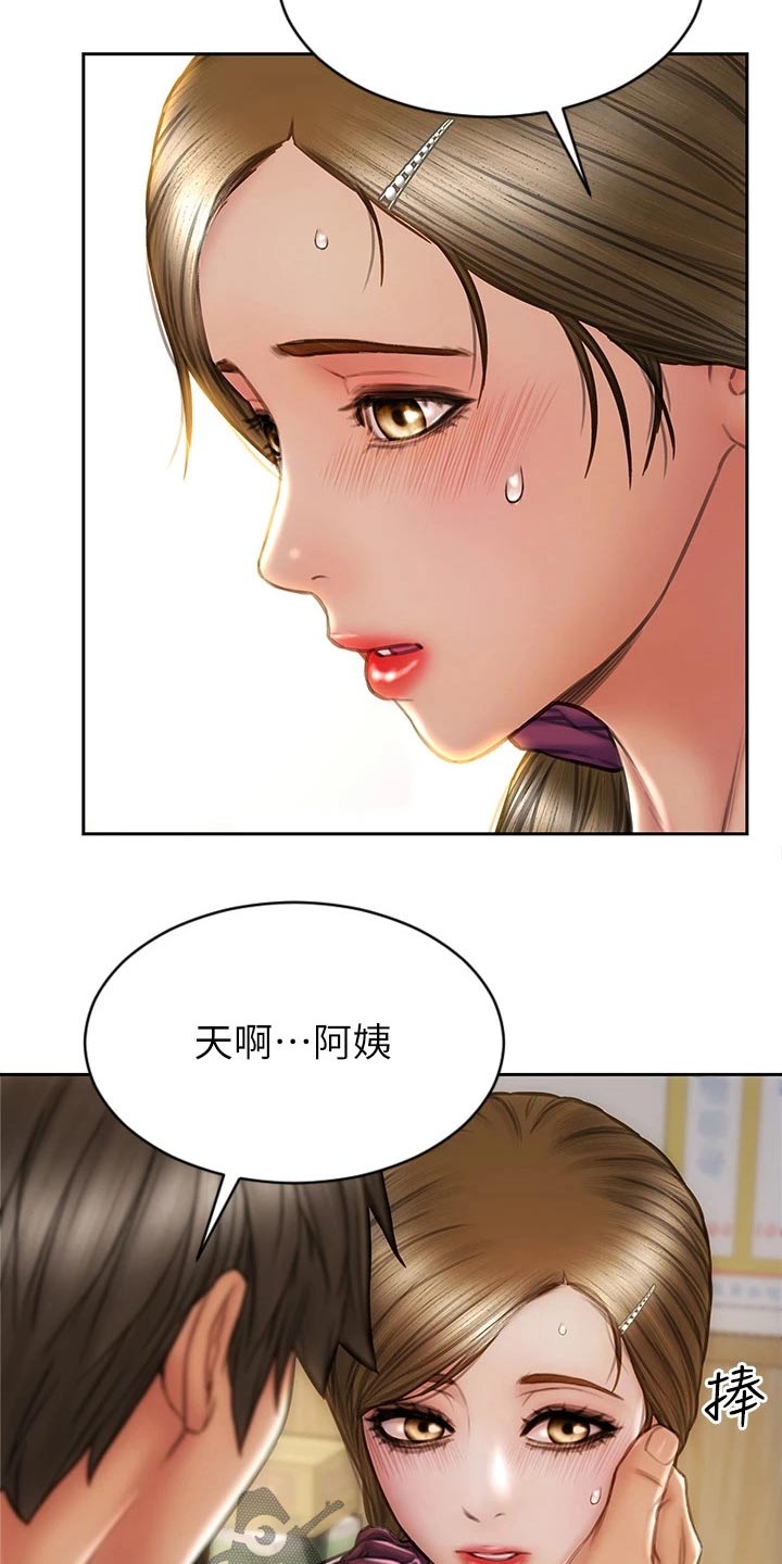 复仇之路漫画,第43章：嘴皮子1图
