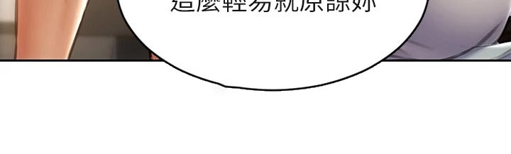复仇之路漫画,第67章：真实身份3图