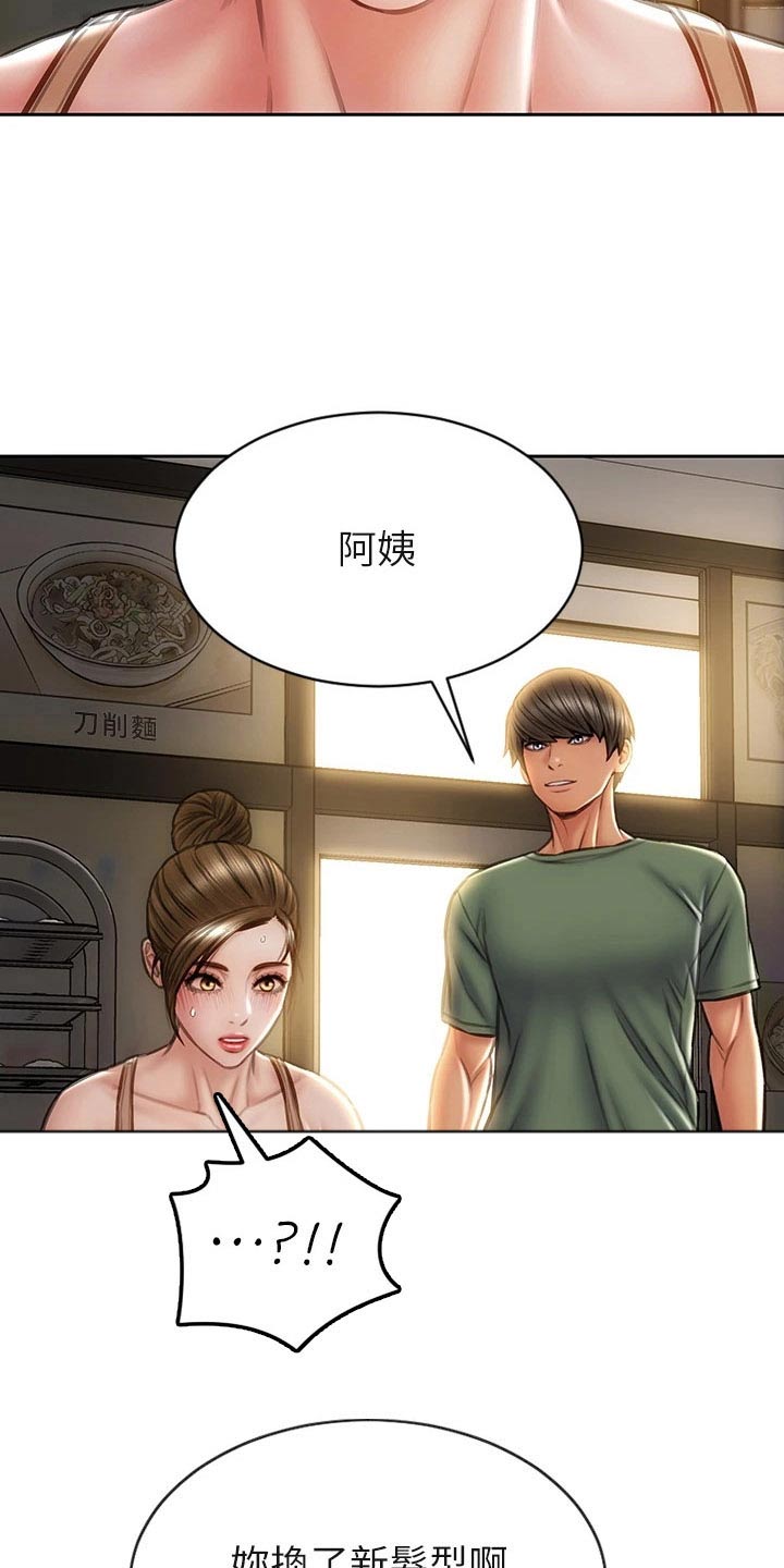 复仇之路漫画,第52章：冒出3图