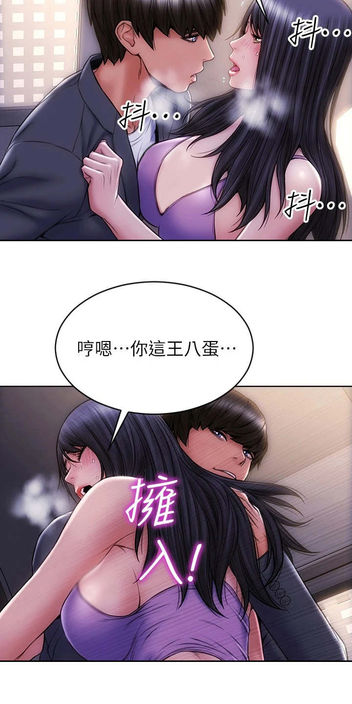 复仇之路漫画,第7章：步步紧逼2图