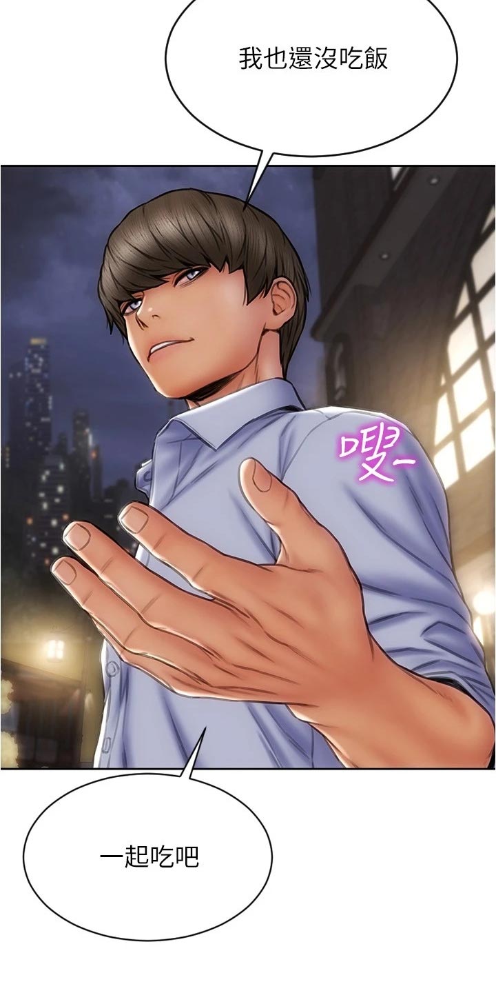 复仇之路漫画,第34章：敞开心胸2图
