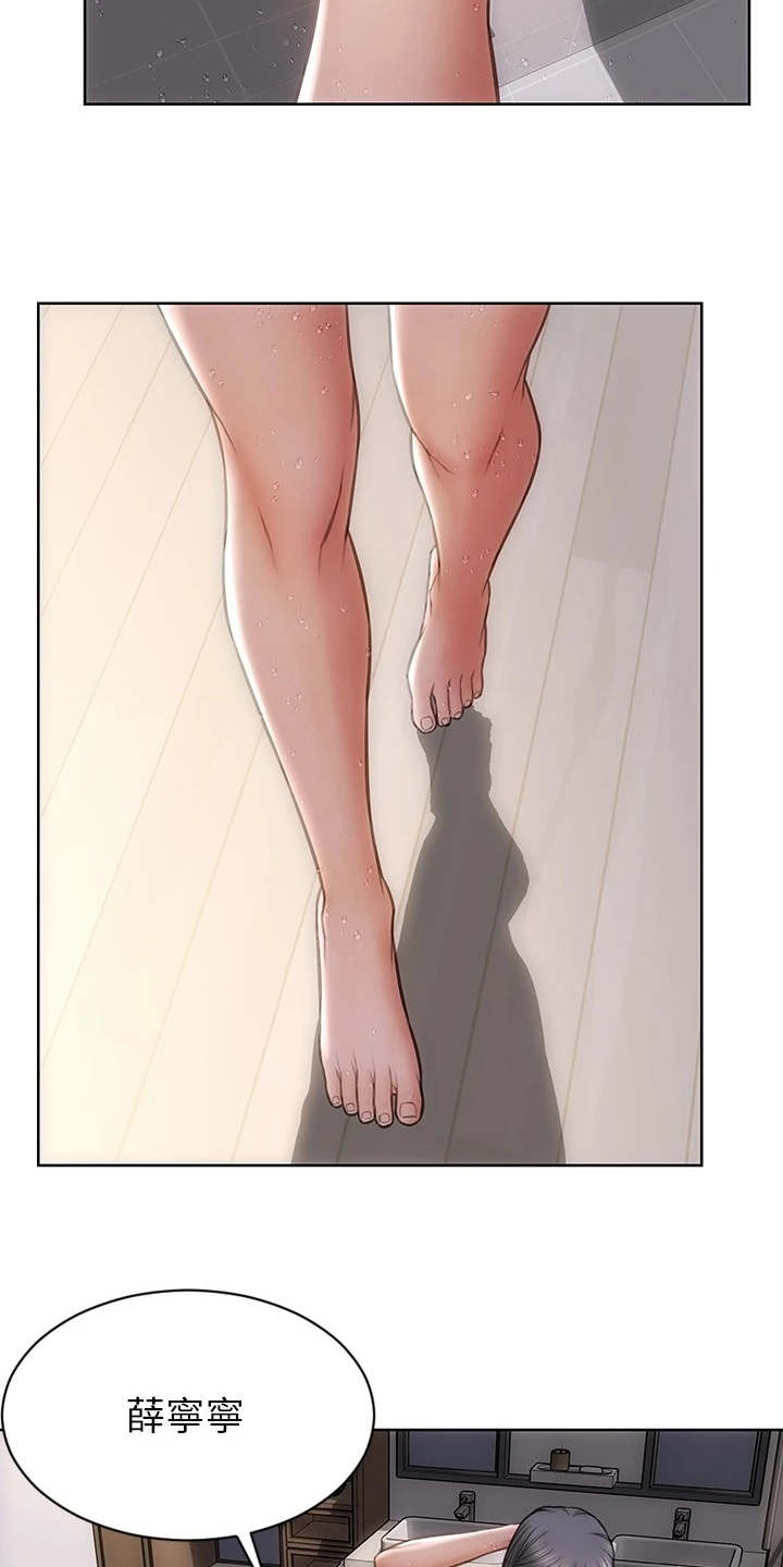 复仇之路漫画,第14章：发疯3图