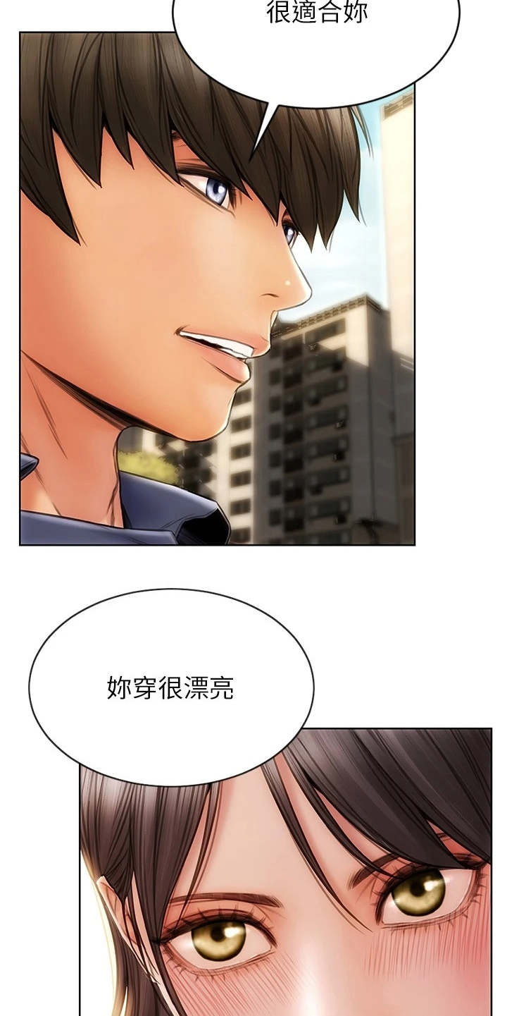 复仇之路漫画,第8章：约会3图