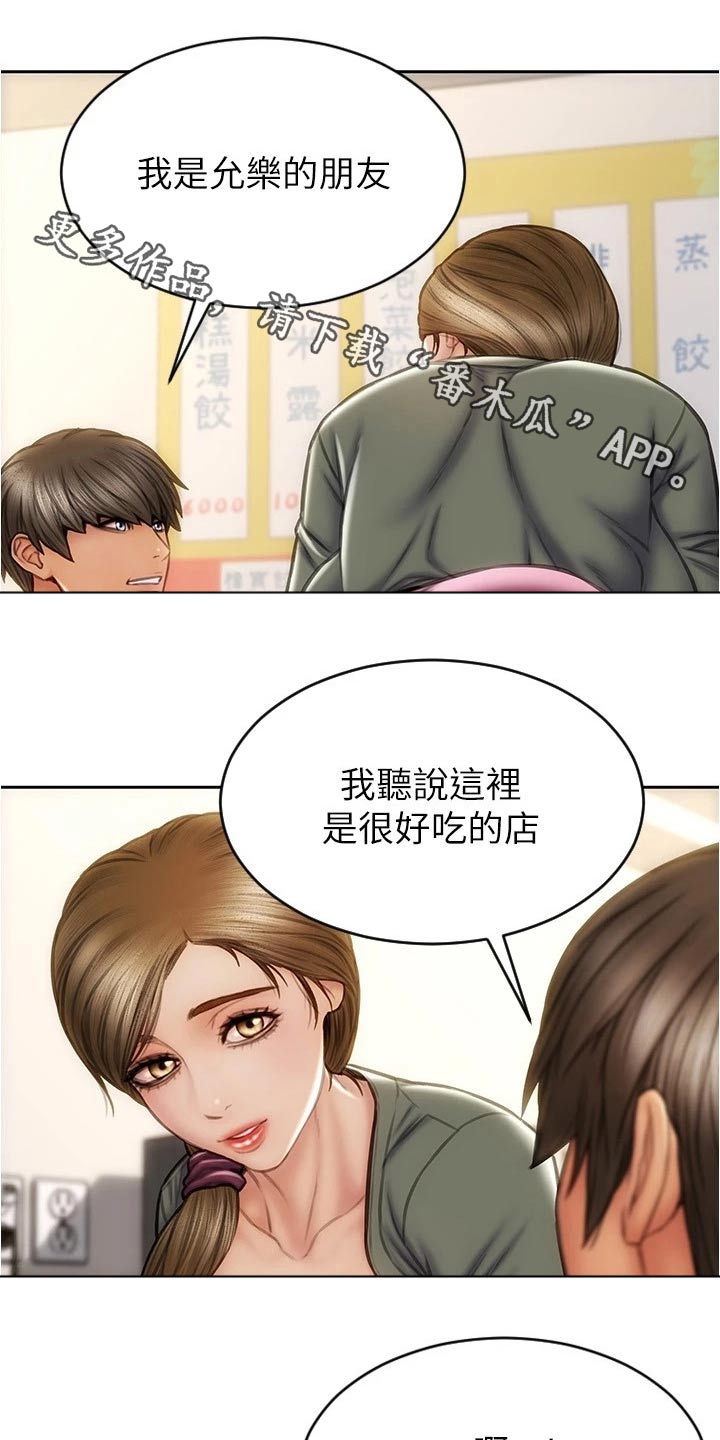 复仇之路漫画,第39章：这种类型1图