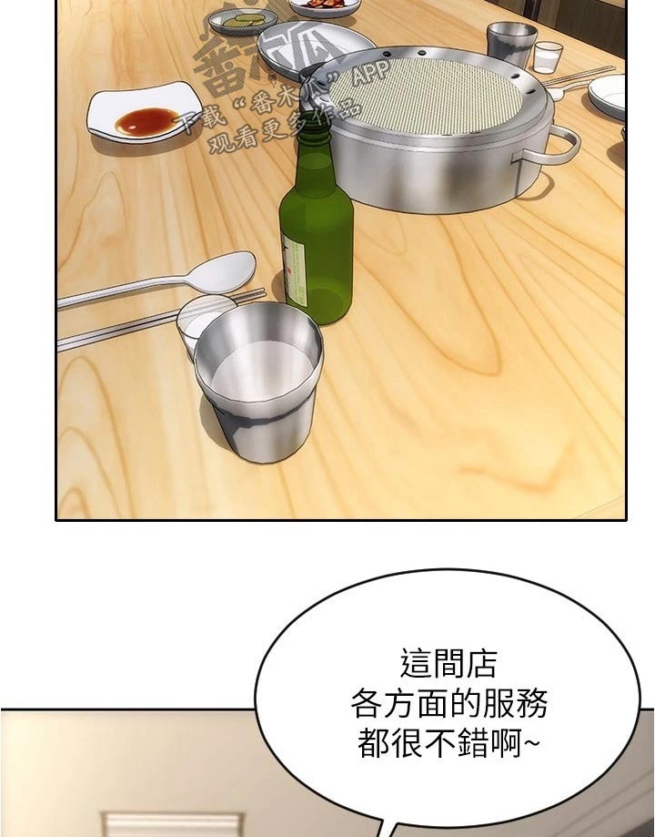 复仇之路漫画,第38章：不是我的菜2图