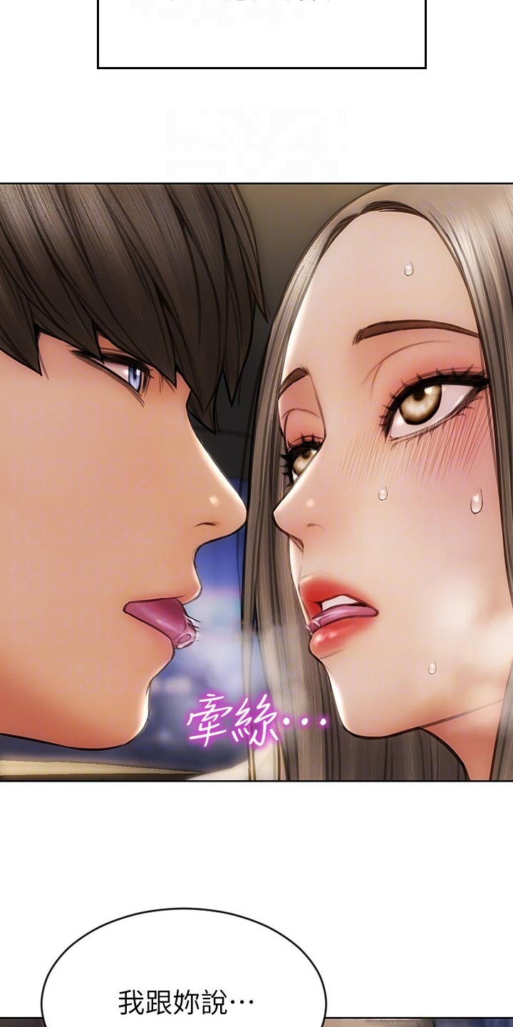 复仇之路漫画,第22章：邀请2图