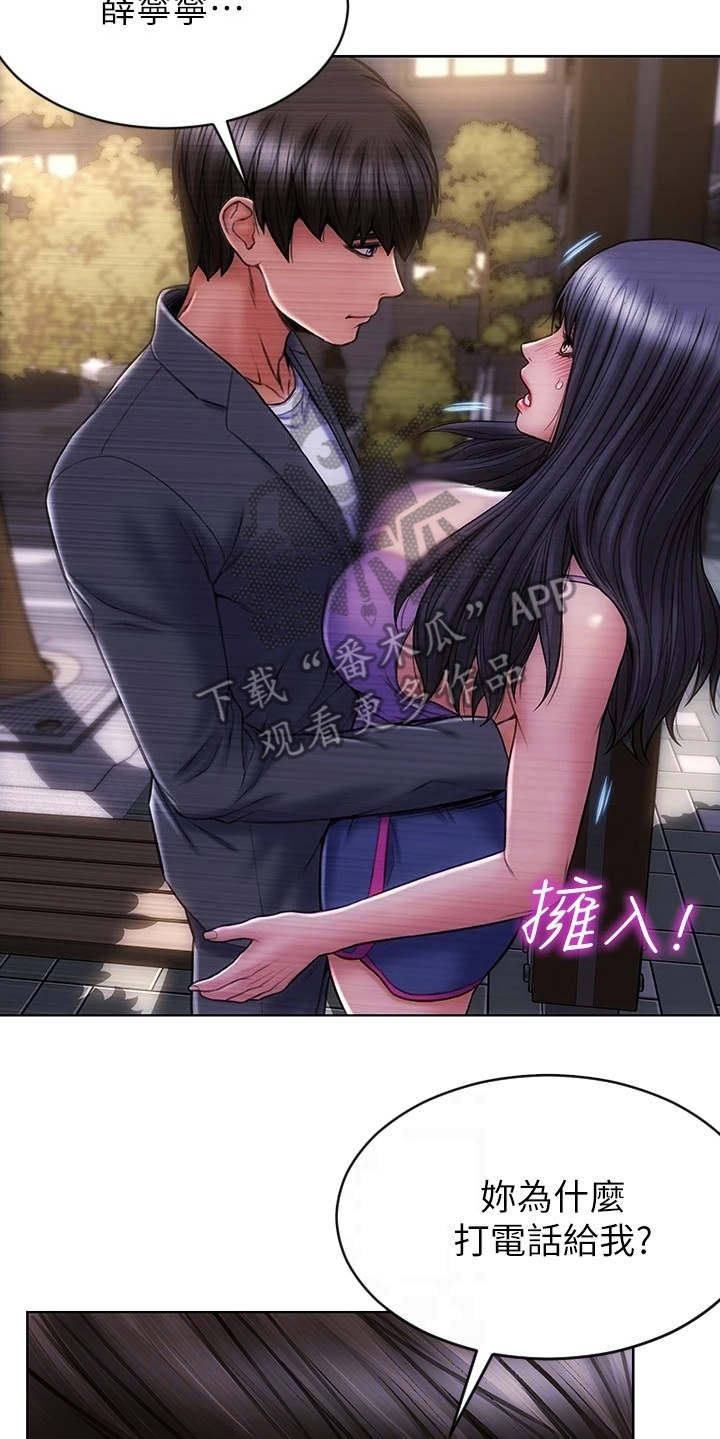 复仇之路漫画,第7章：步步紧逼4图