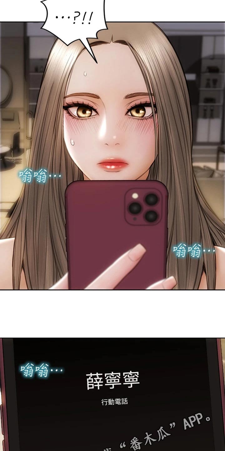 复仇之路漫画,第56章：退让3图