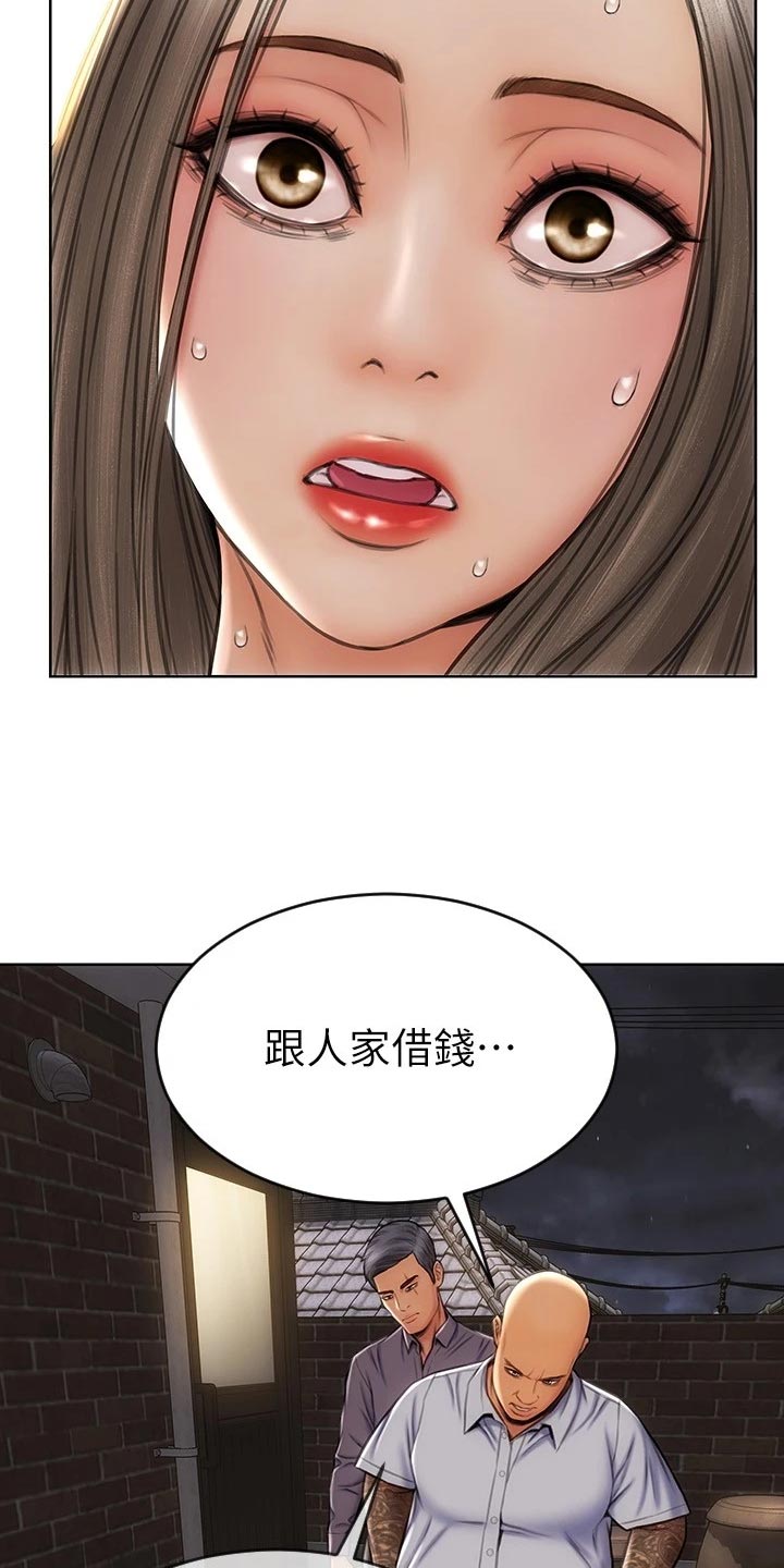 复仇之路漫画,第23章：讨债1图