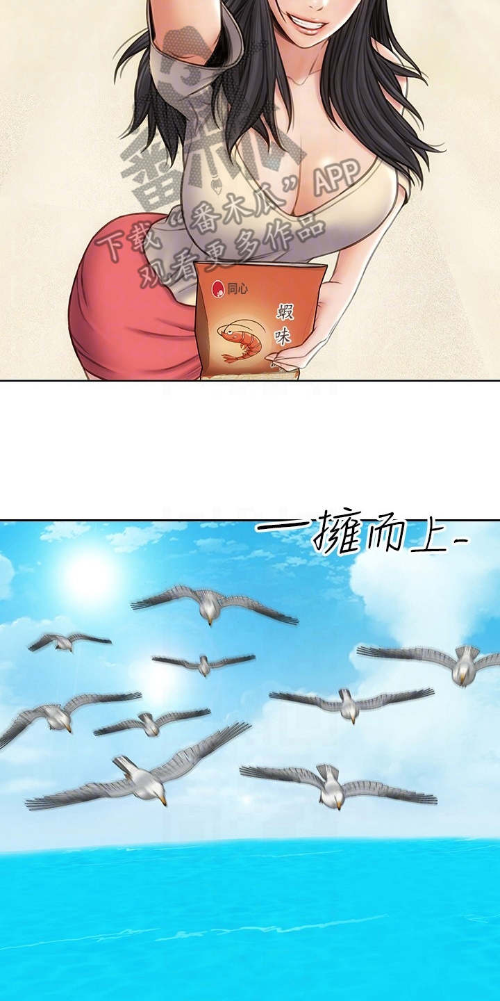 复仇之路漫画,第10章：吃喝玩乐2图