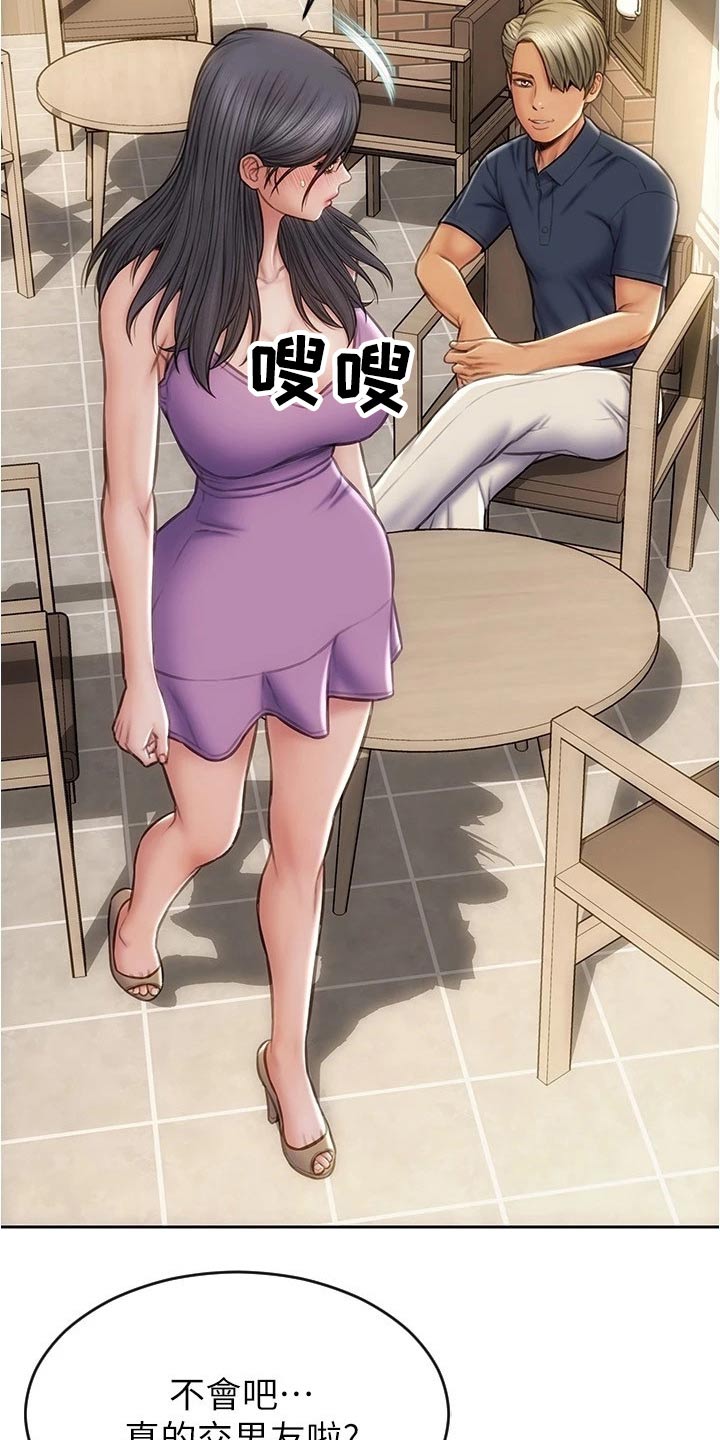 复仇之路漫画,第37章：见面5图